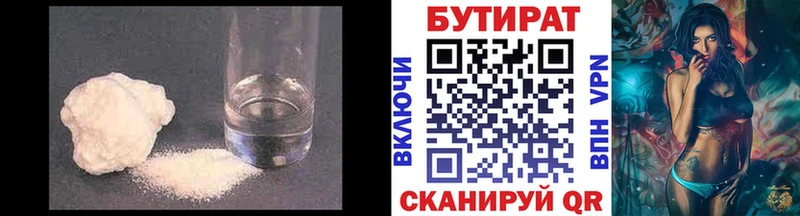 дарнет шоп  Белая Калитва  БУТИРАТ буратино 