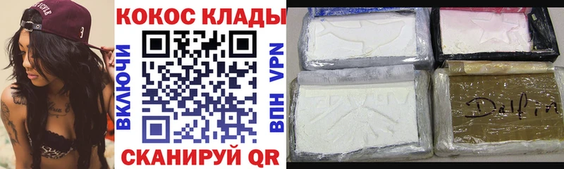 Cocaine 97%  купить закладку  Белая Калитва 