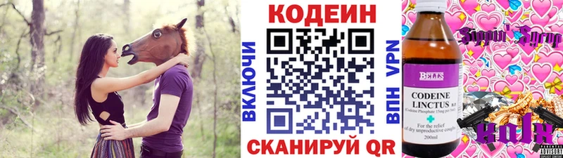 Codein напиток Lean (лин)  где купить наркоту  Белая Калитва 