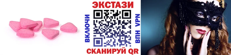 Экстази круглые  купить закладку  Белая Калитва 