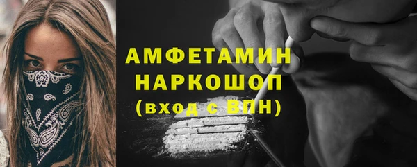 мяу мяу кристалл Балахна