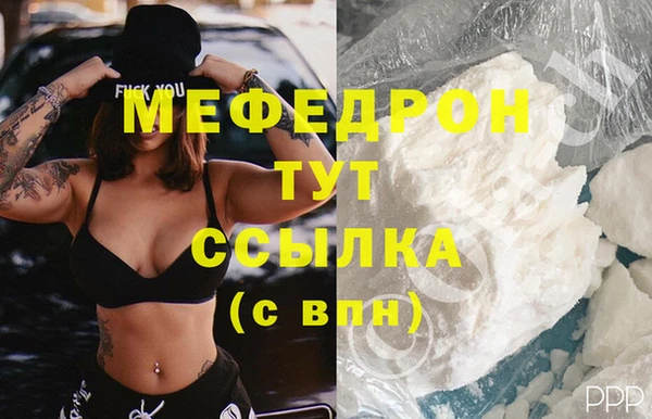 мяу мяу кристалл Балахна