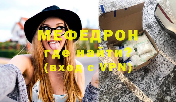 мяу мяу кристалл Балахна