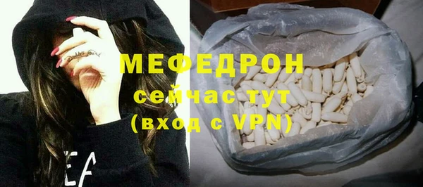 мяу мяу кристалл Балахна