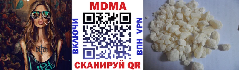 купить наркотик  Белая Калитва  MDMA молли 